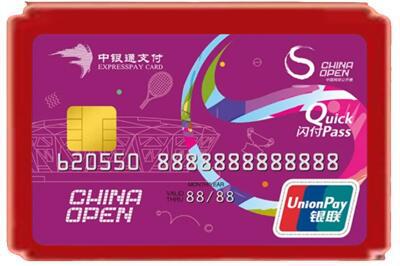 扬州烟酒回收中银通卡.jpg