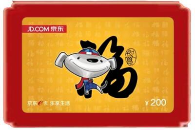 扬州烟酒回收京东E卡.jpg